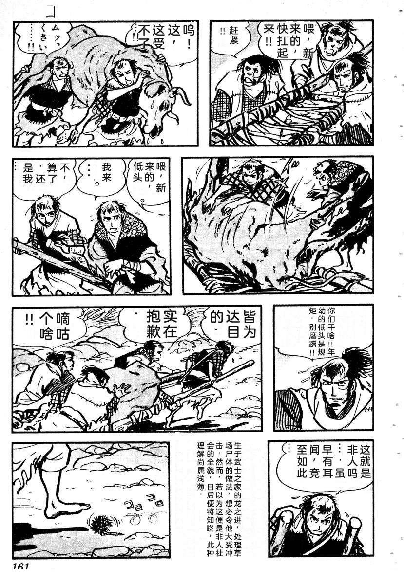 第163页