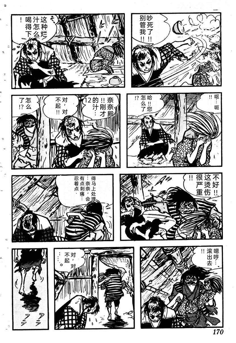 第172页