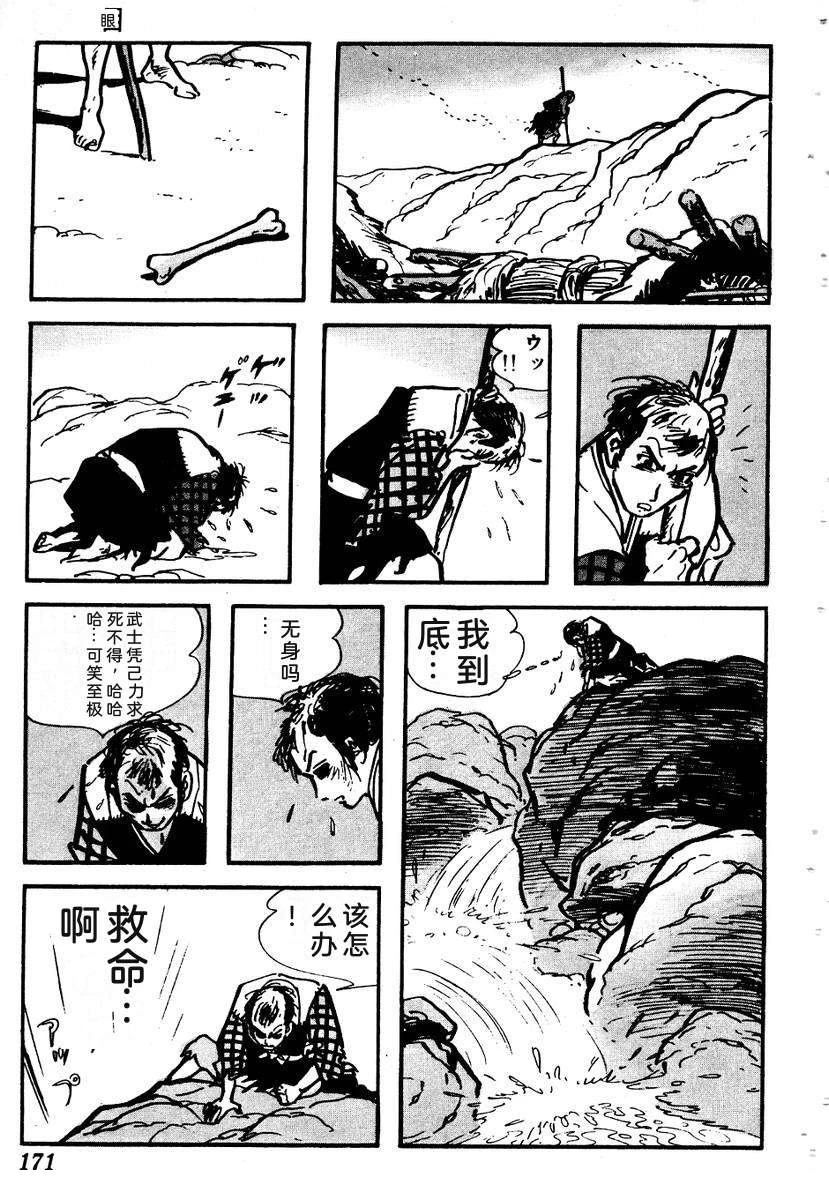 第173页