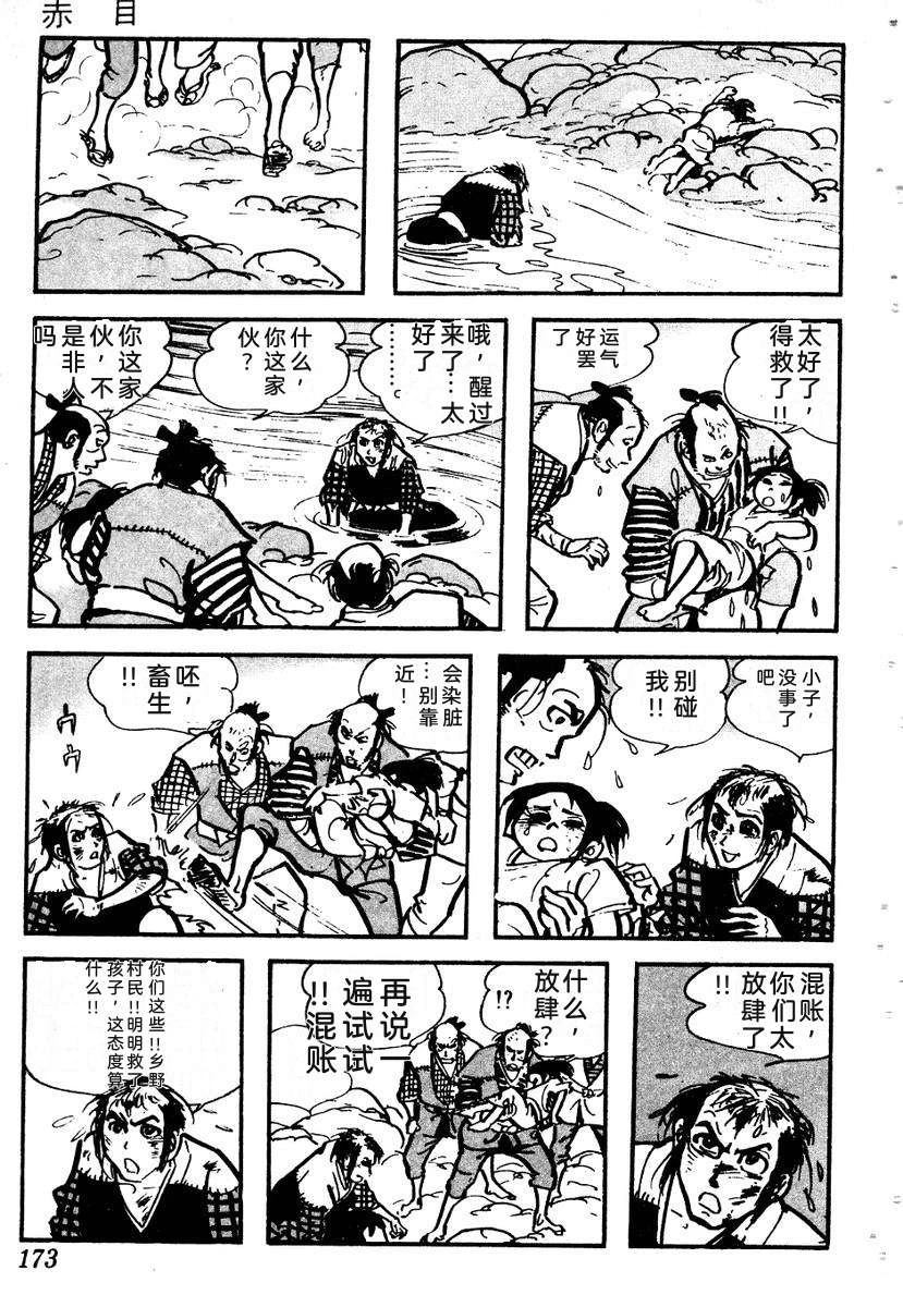 第175页