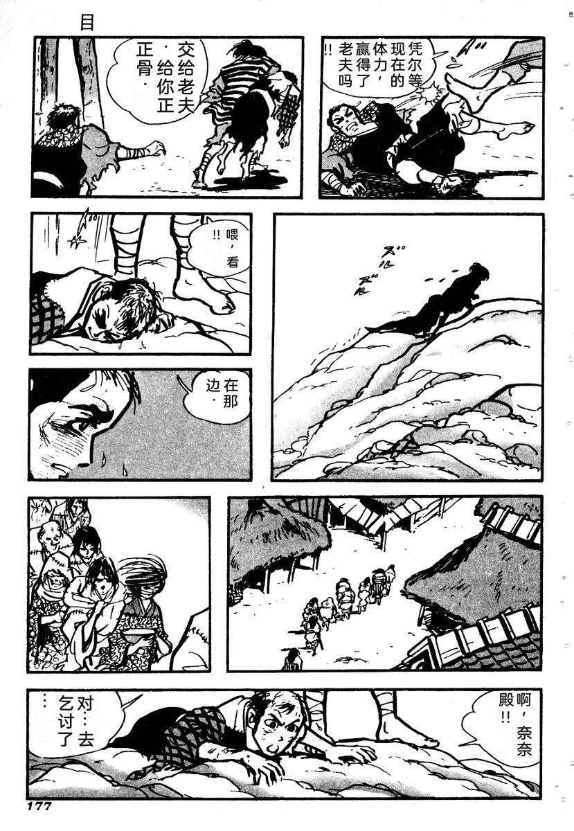 第179页