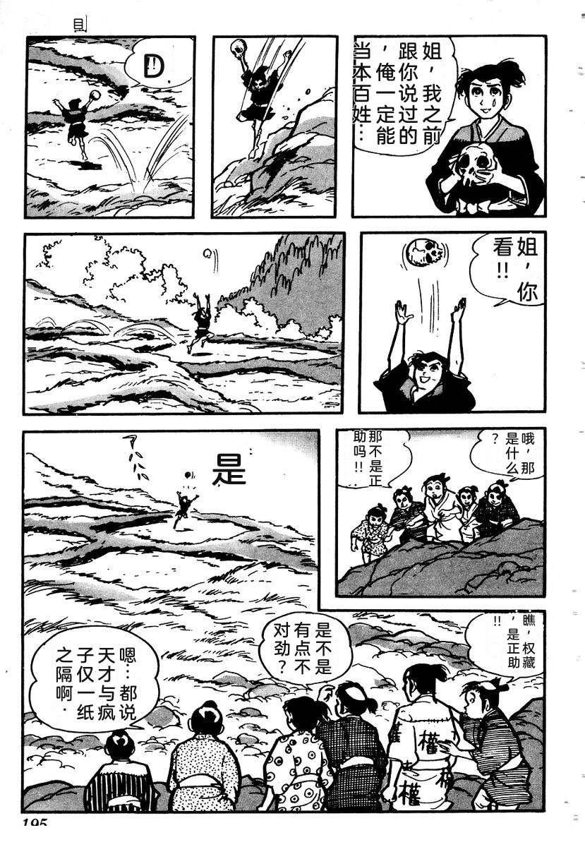 第197页