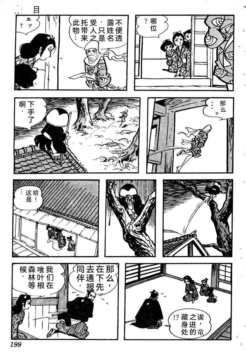 第203页