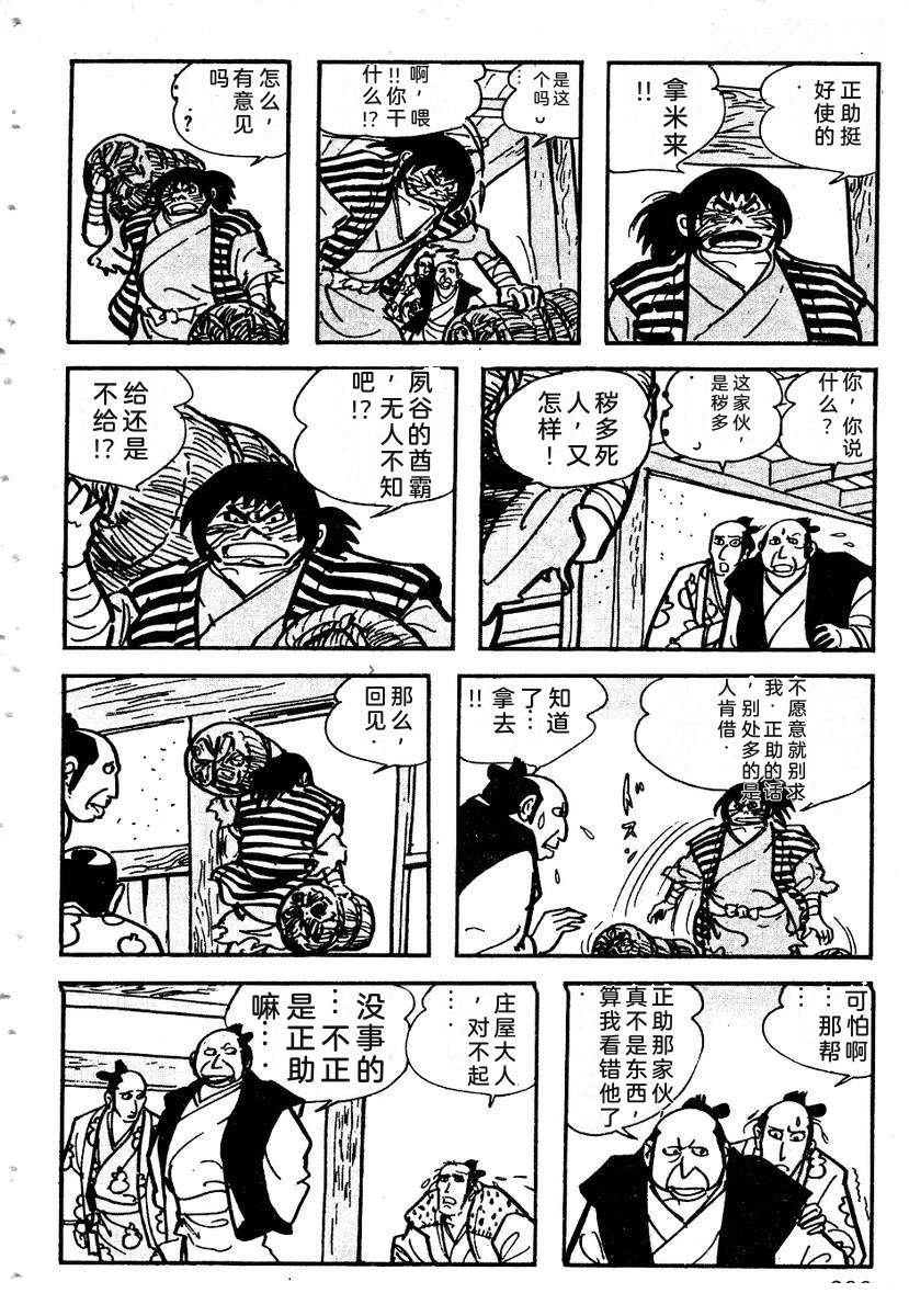第299页