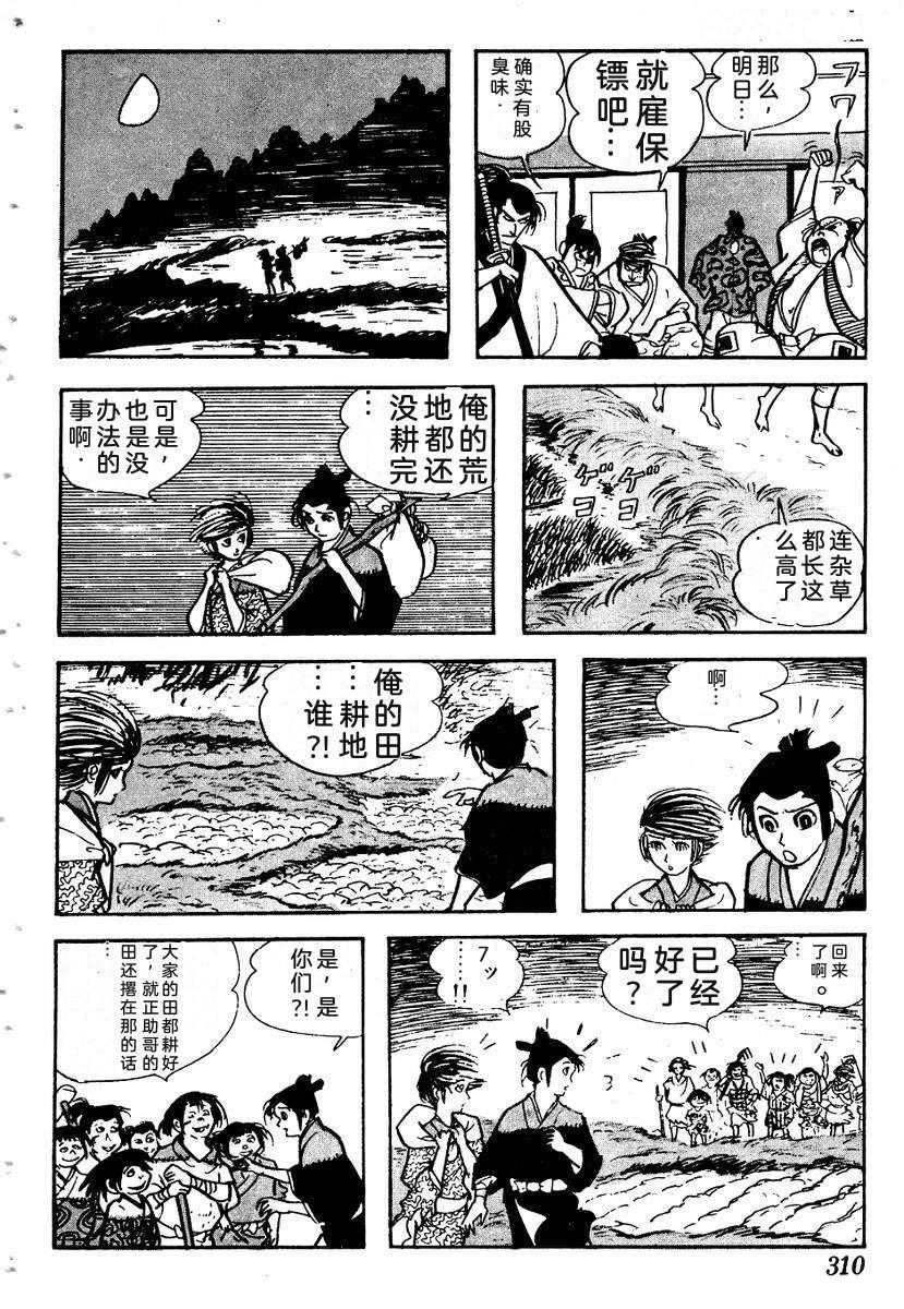 第313页