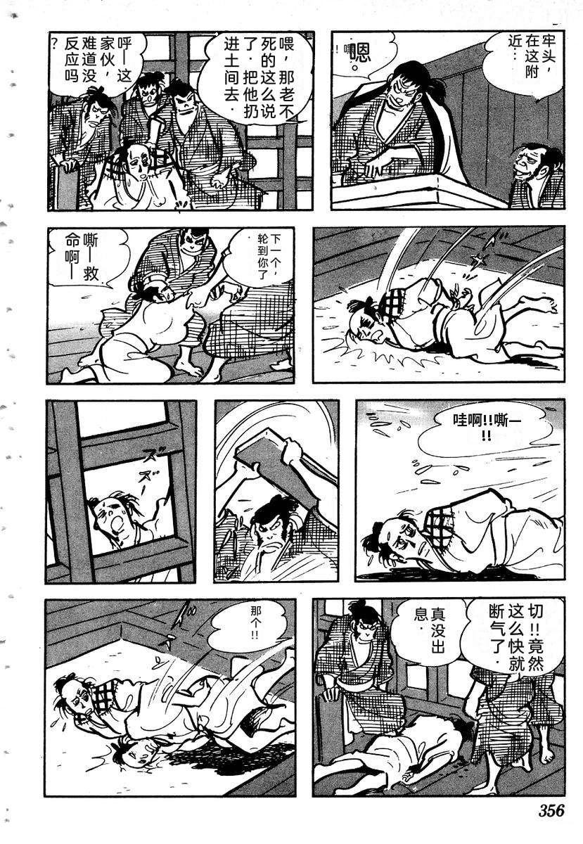 第358页