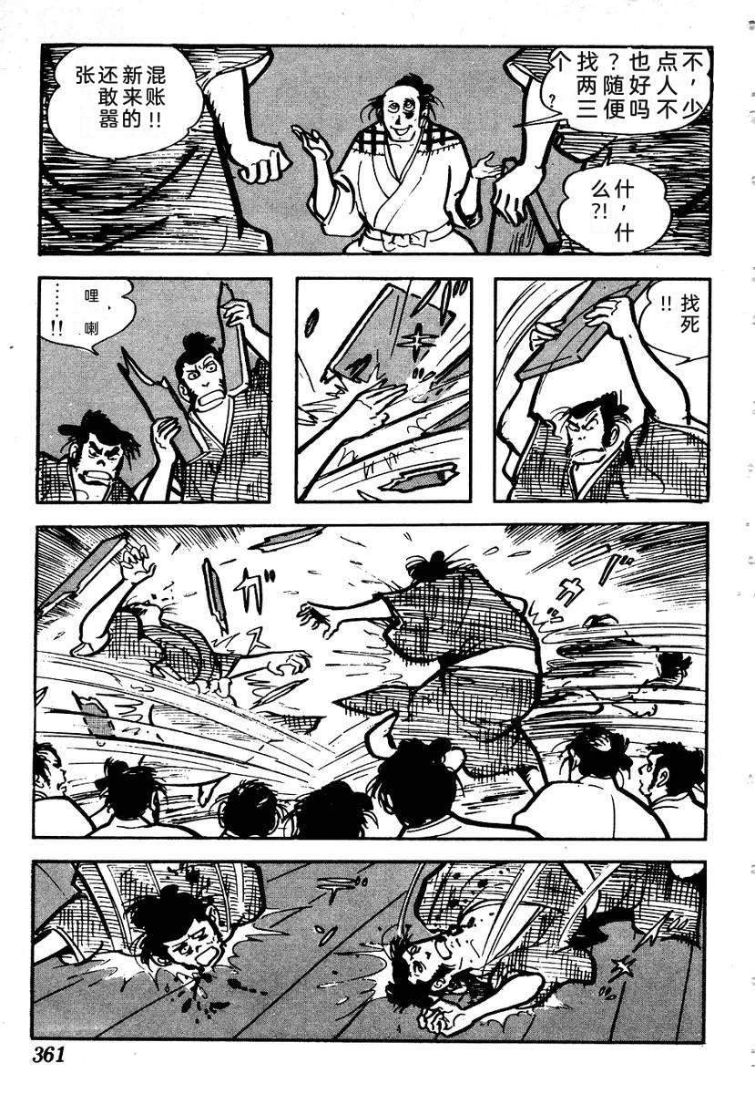 第363页