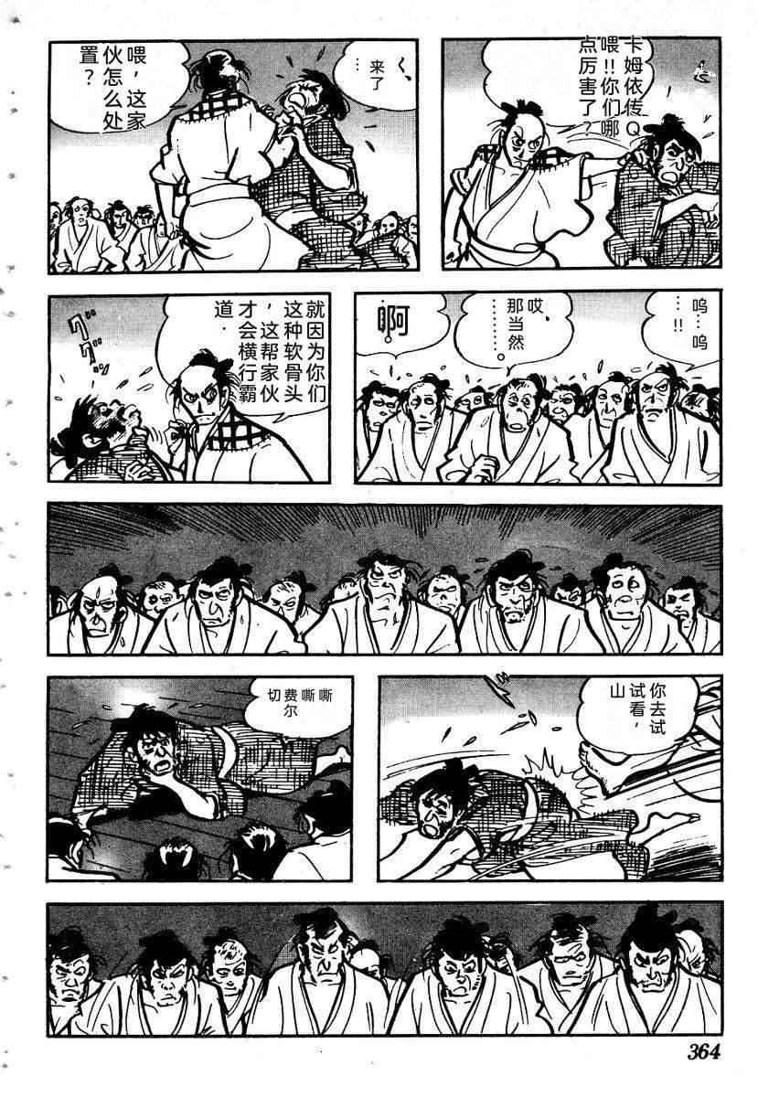 第366页