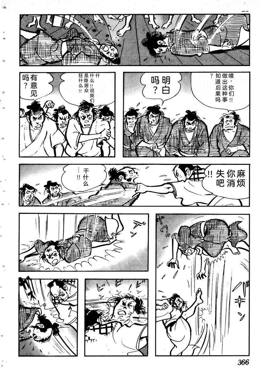 第368页
