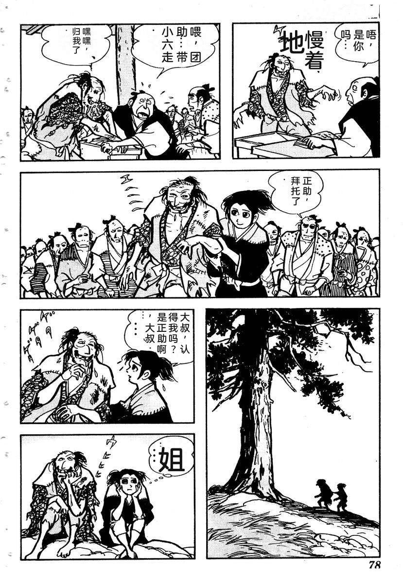 第81页