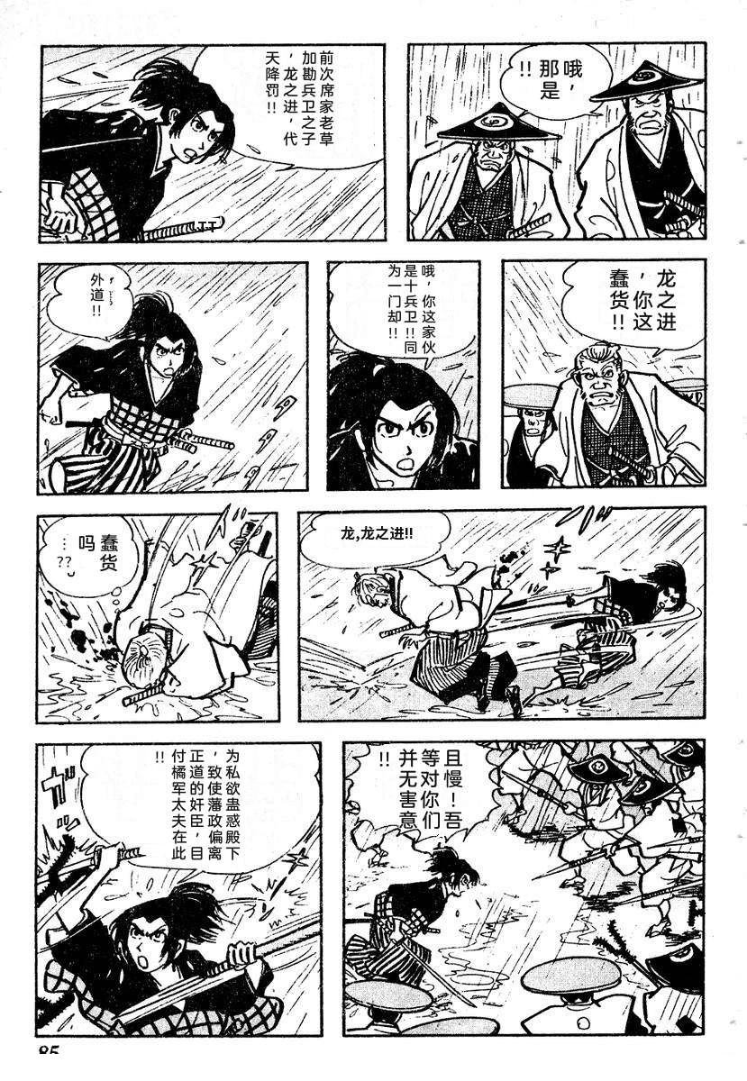 第88页