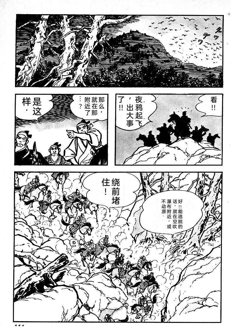 第112页