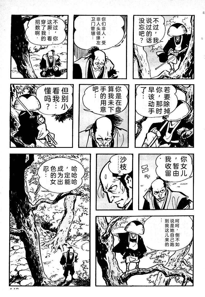 第144页