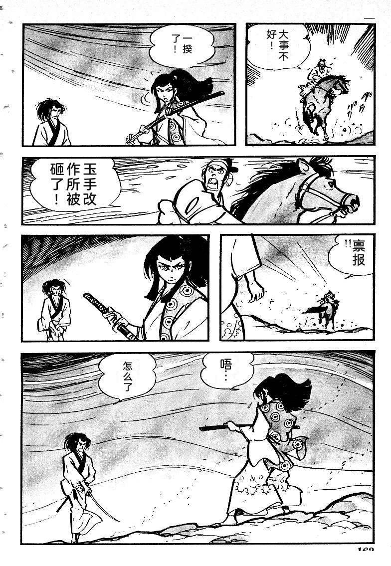 第163页