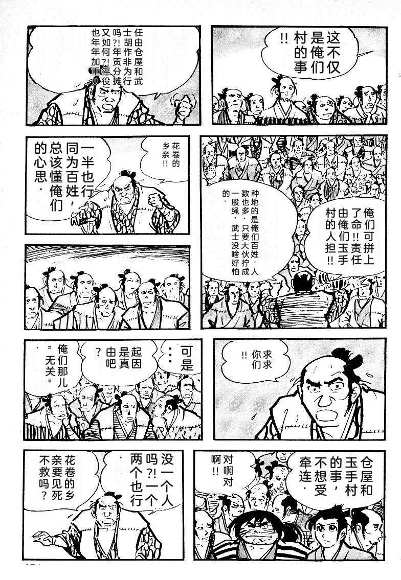 第172页