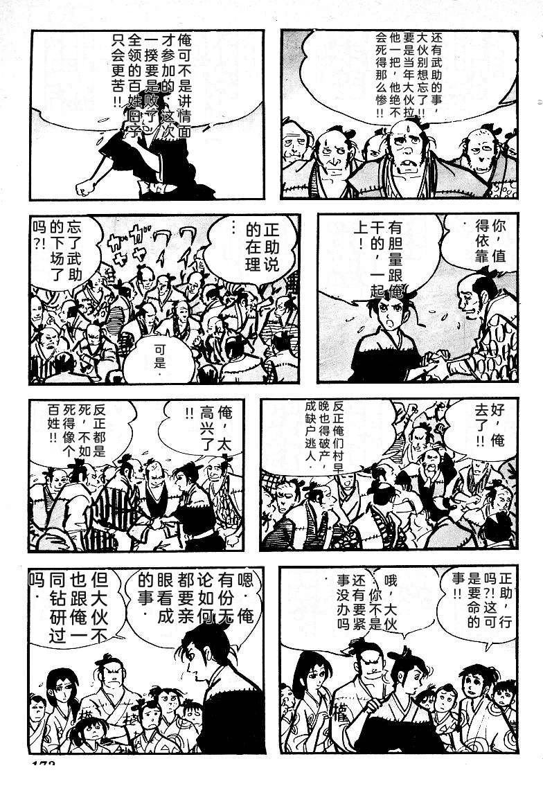 第174页