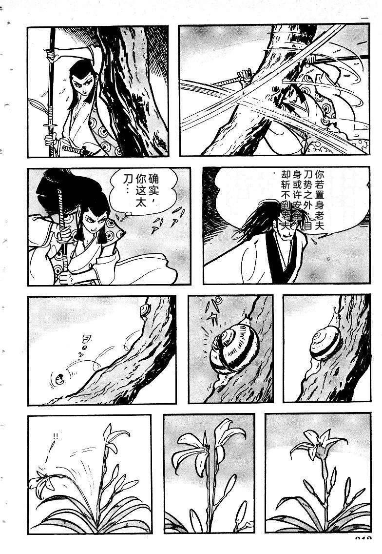 第213页