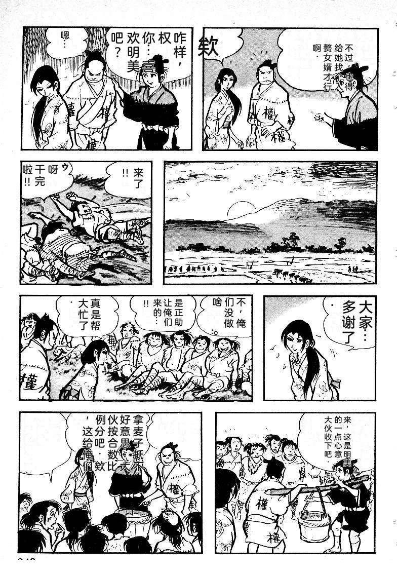 第244页