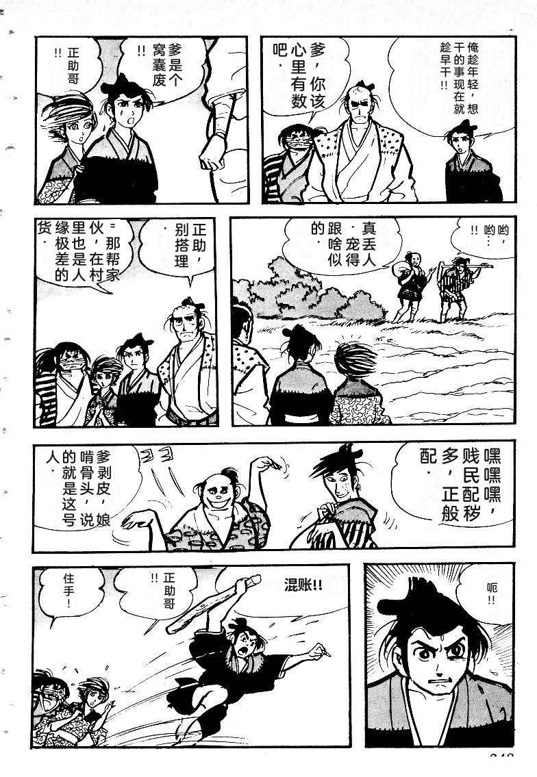 第249页