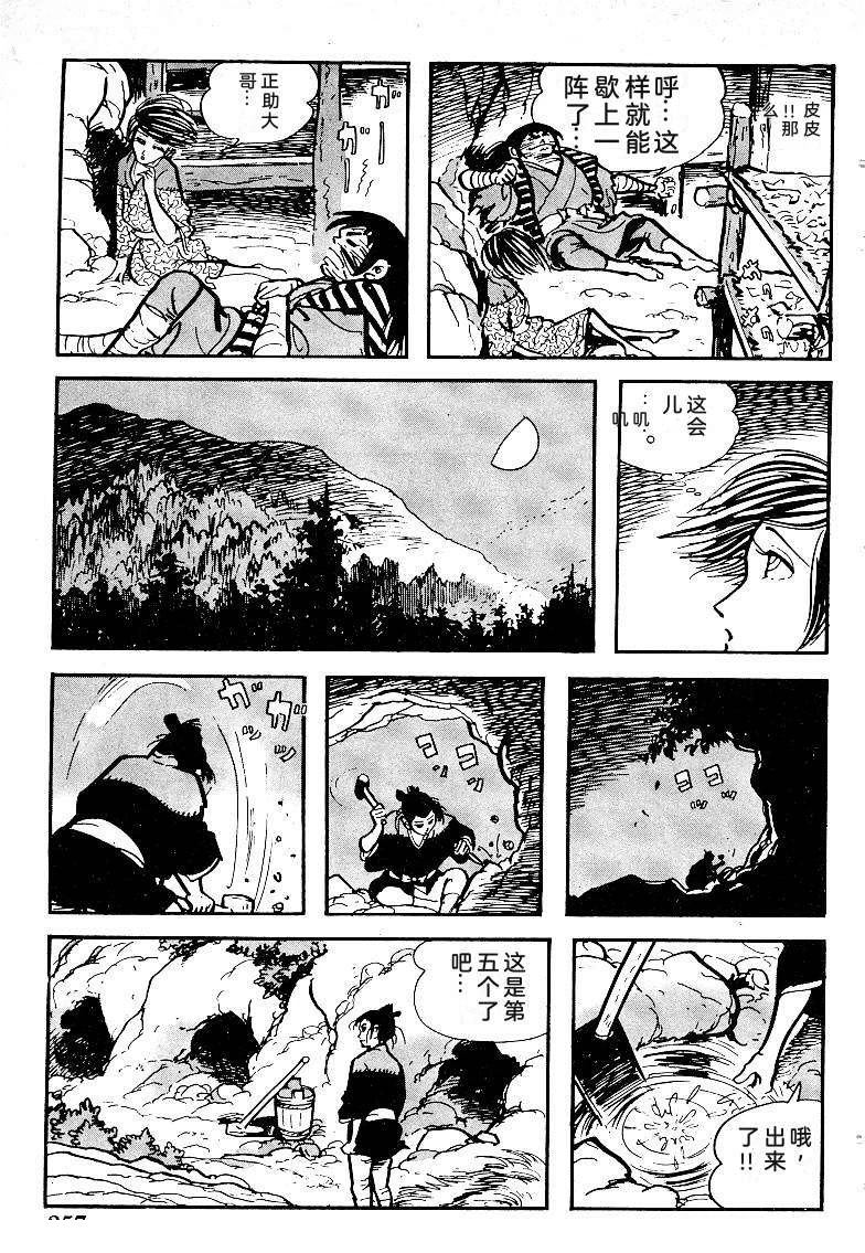 第258页