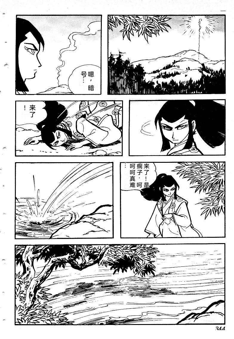 第344页