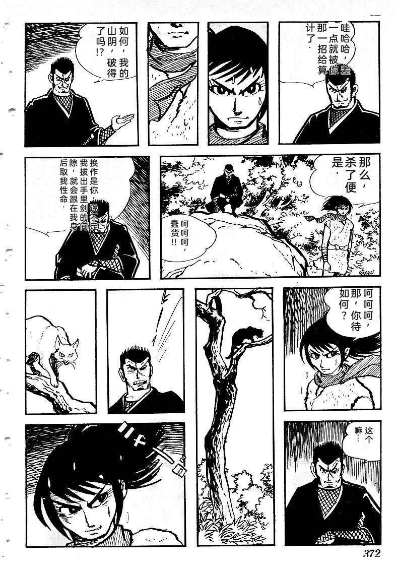 第372页