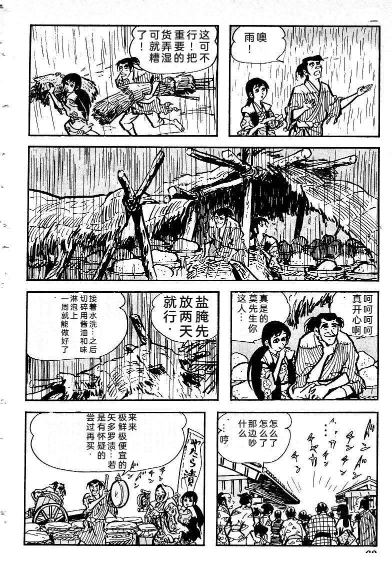 第65页