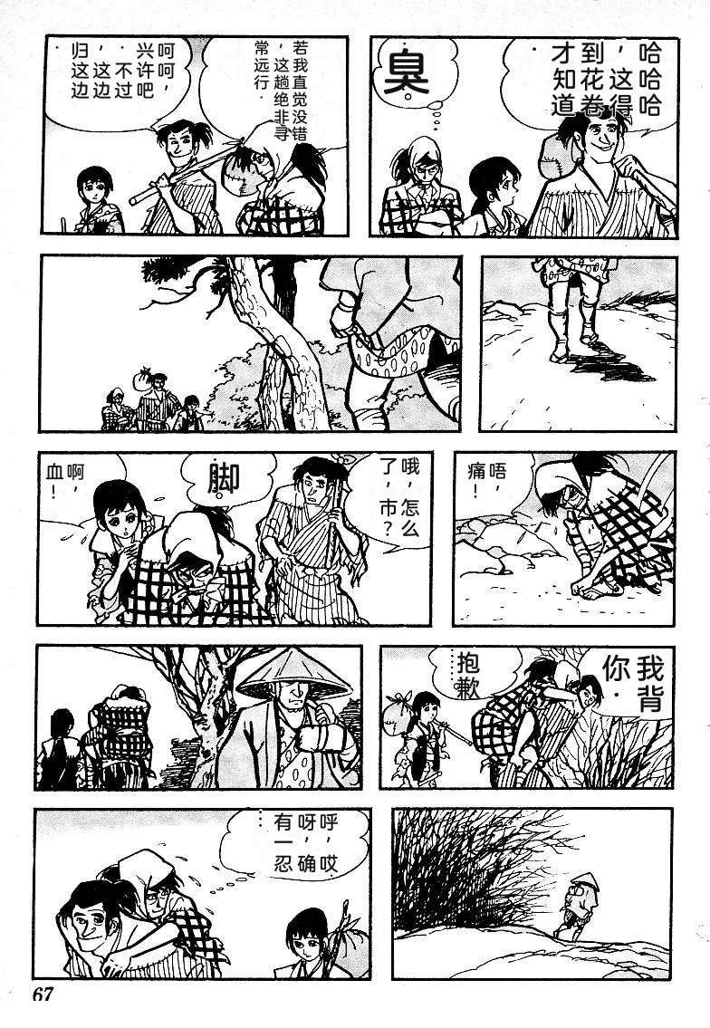 第70页