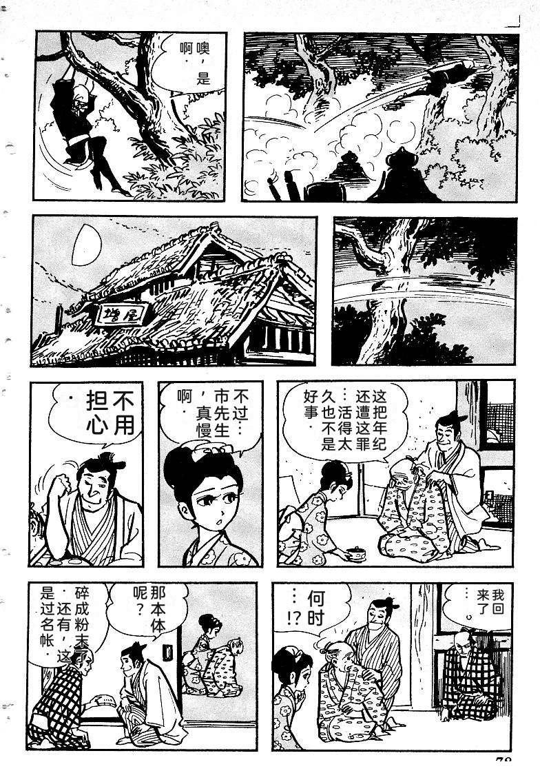 第81页