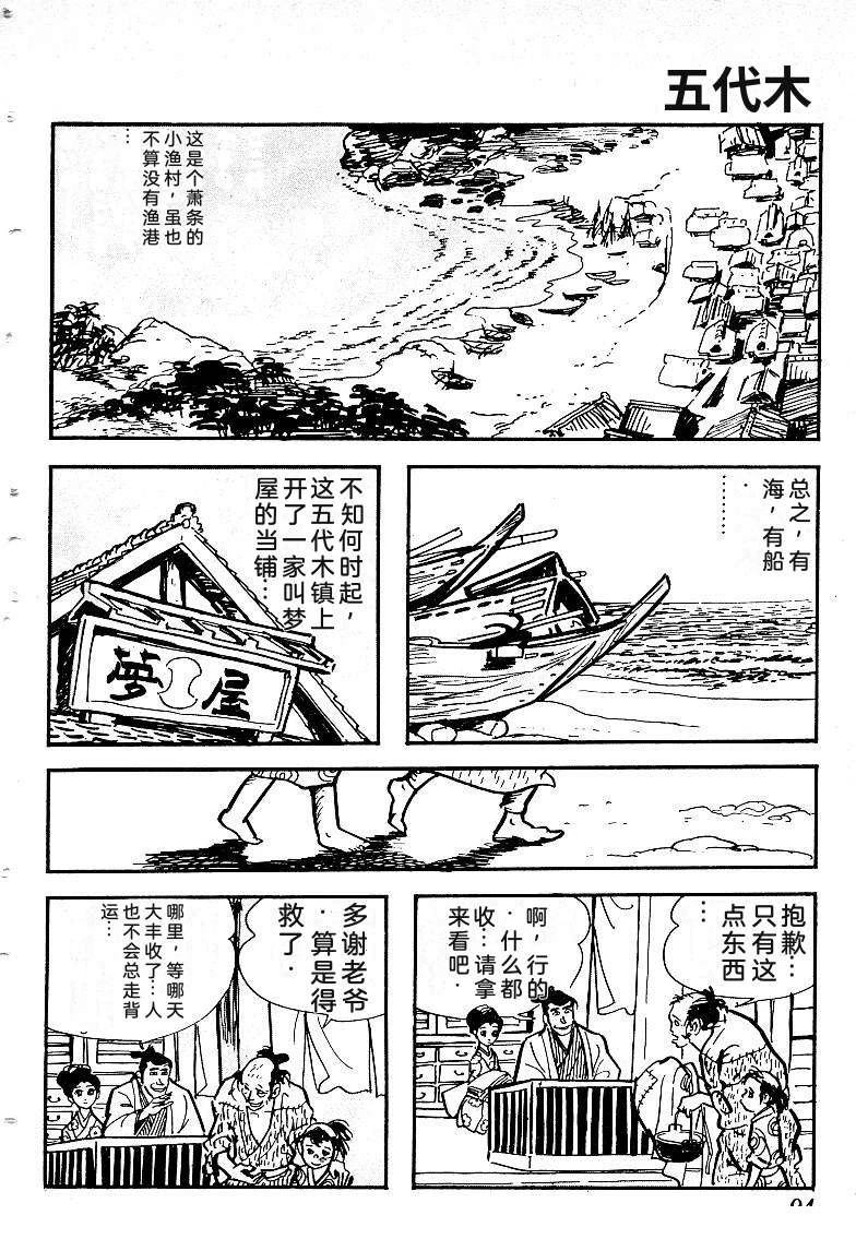 第97页