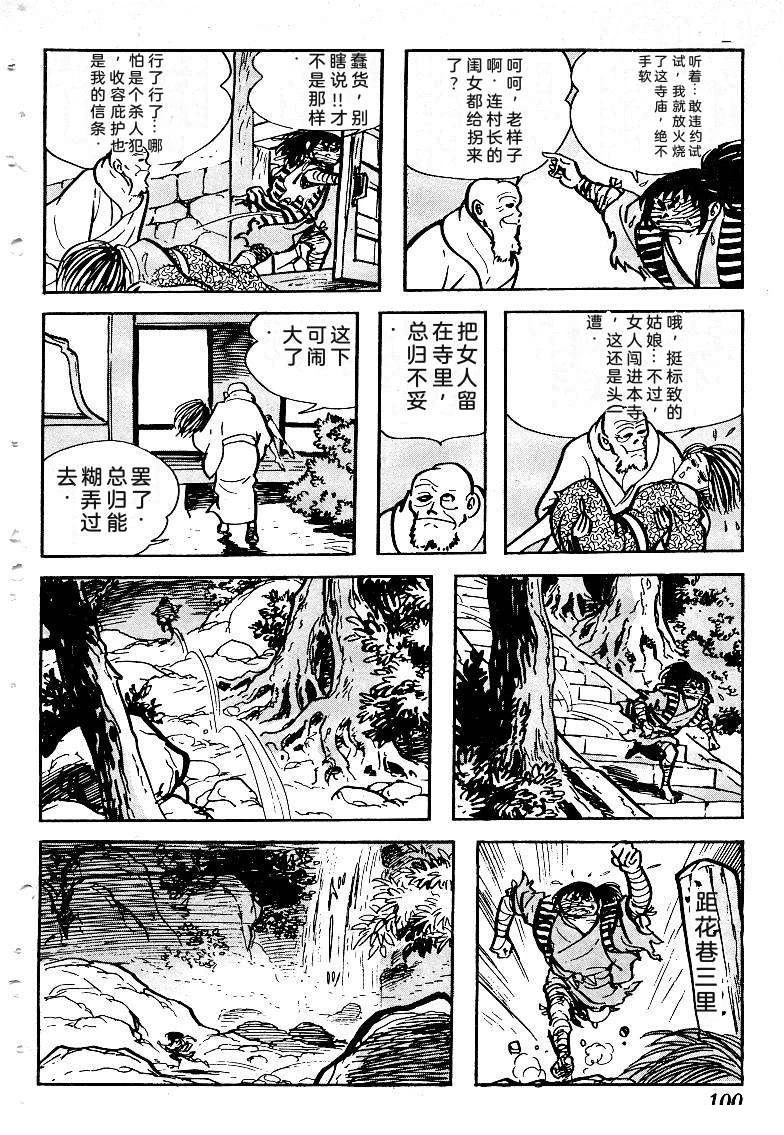 第102页