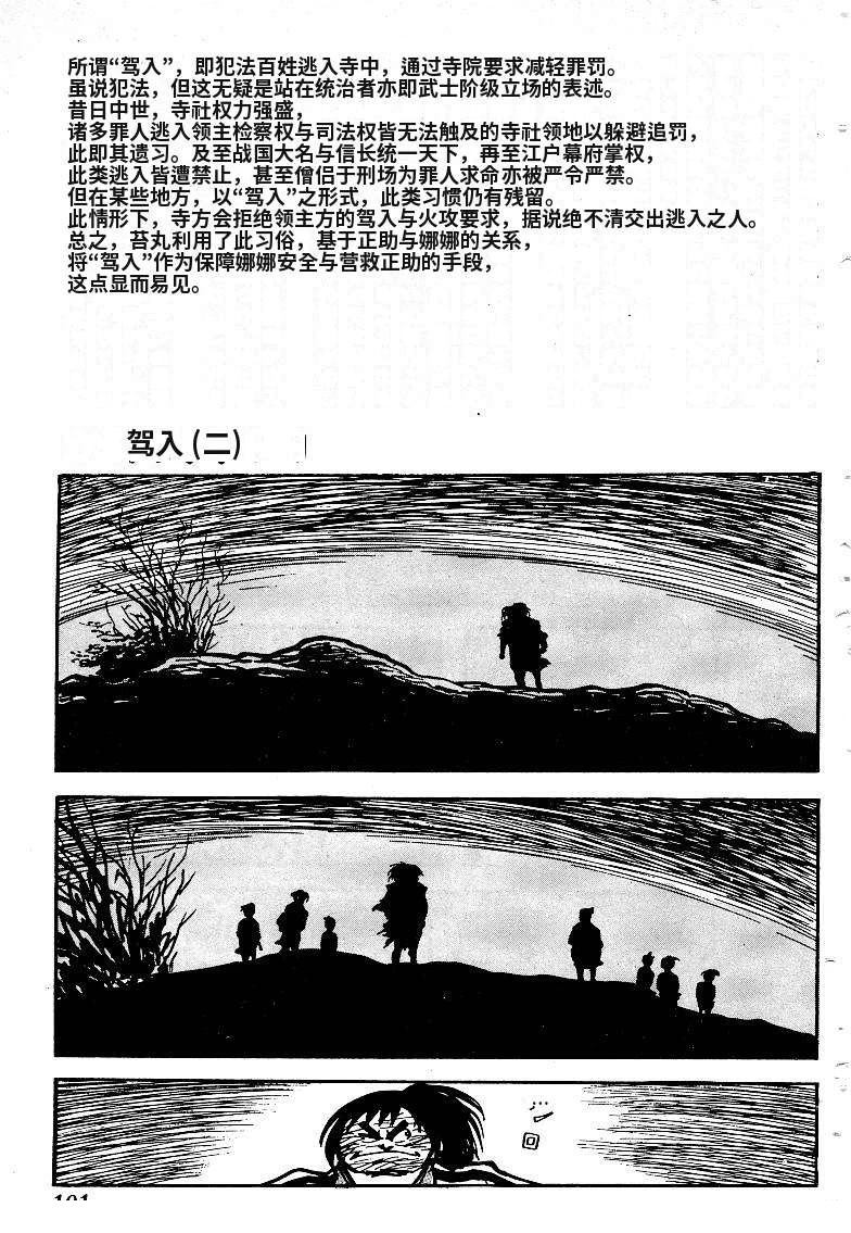第103页