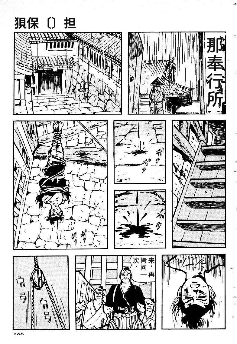 第111页