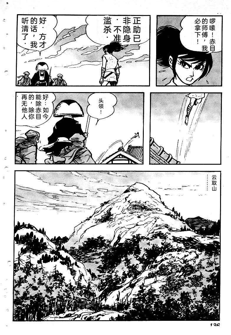 第138页