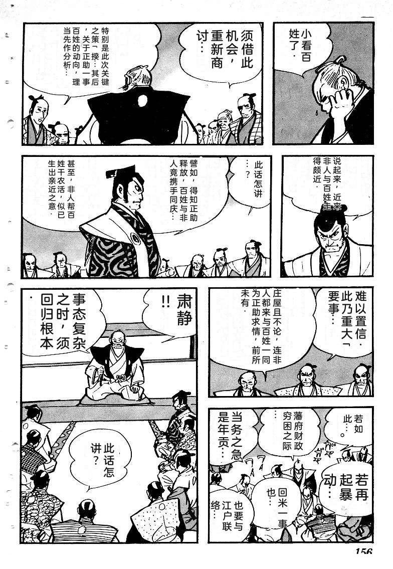第158页