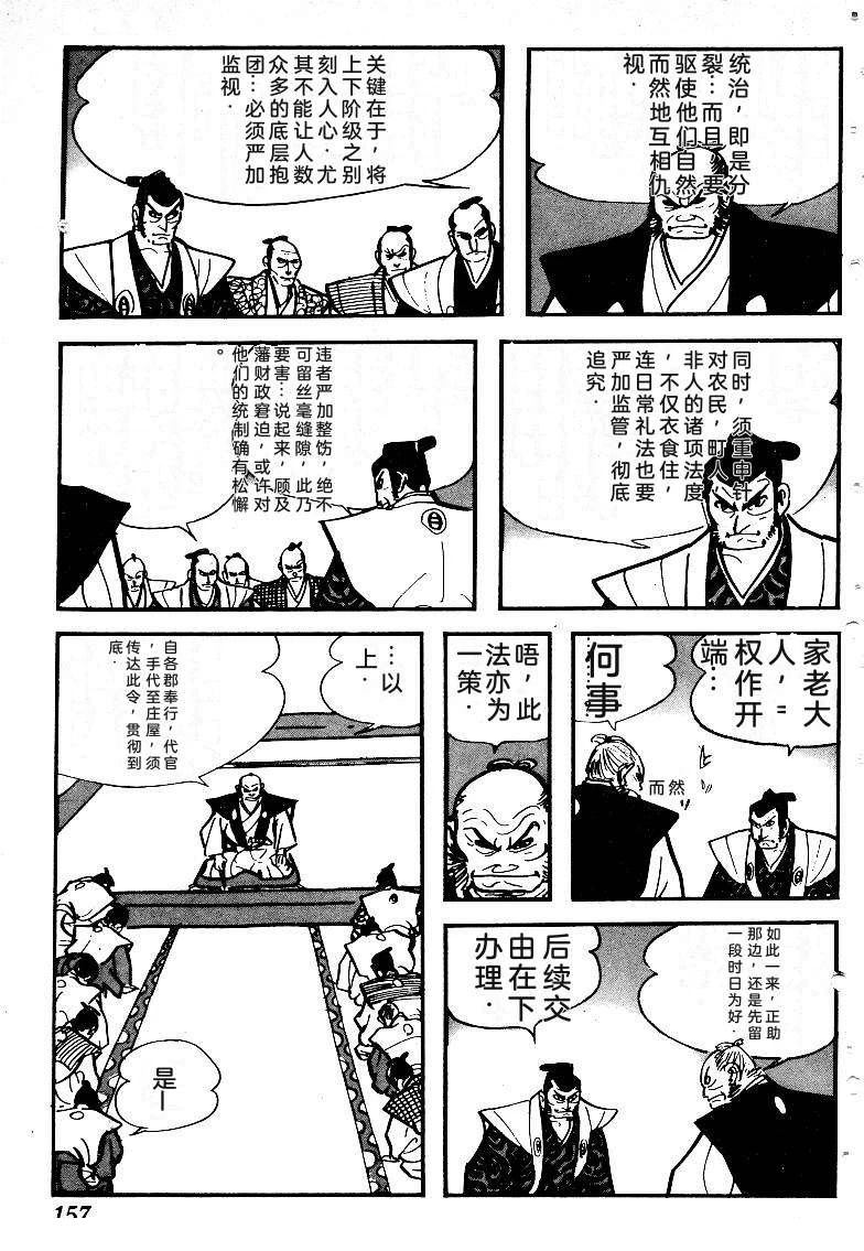 第159页