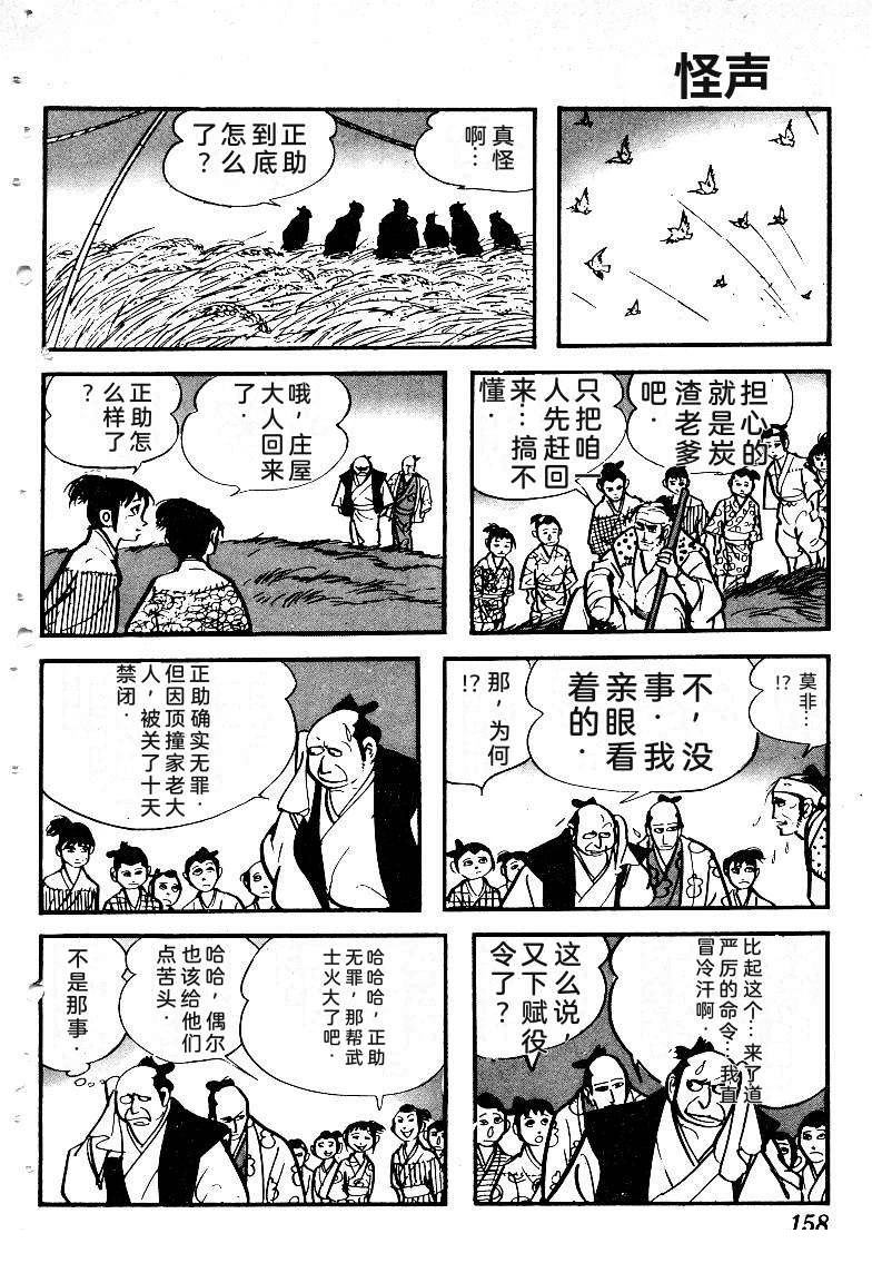 第160页