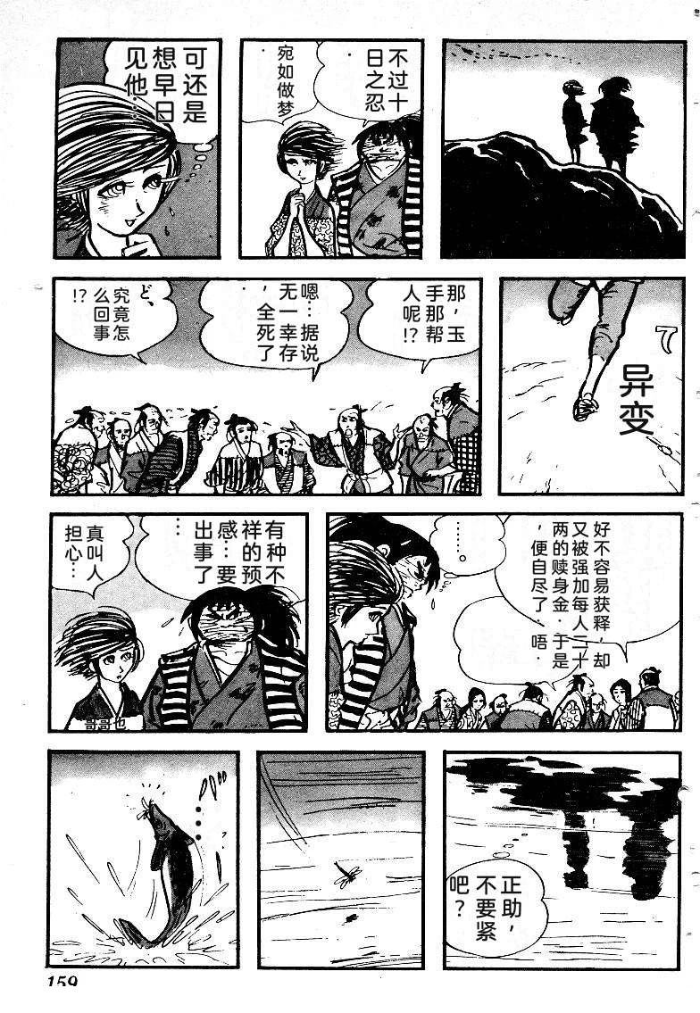 第161页