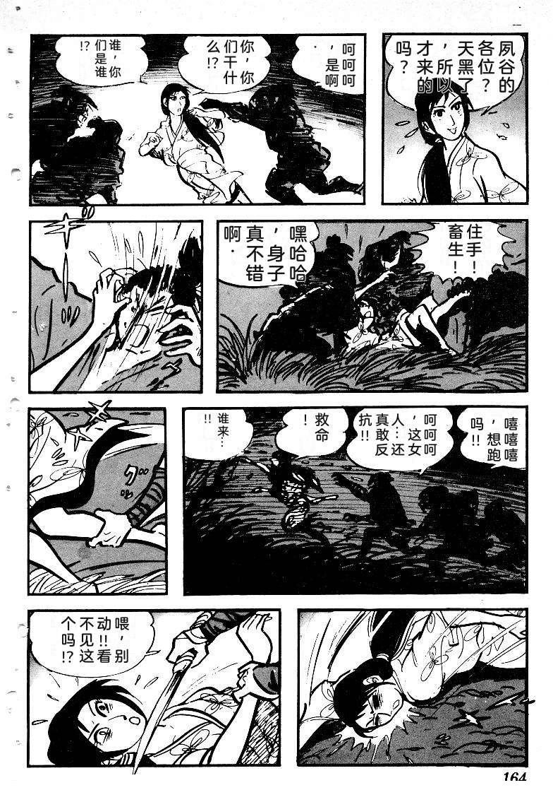 第166页