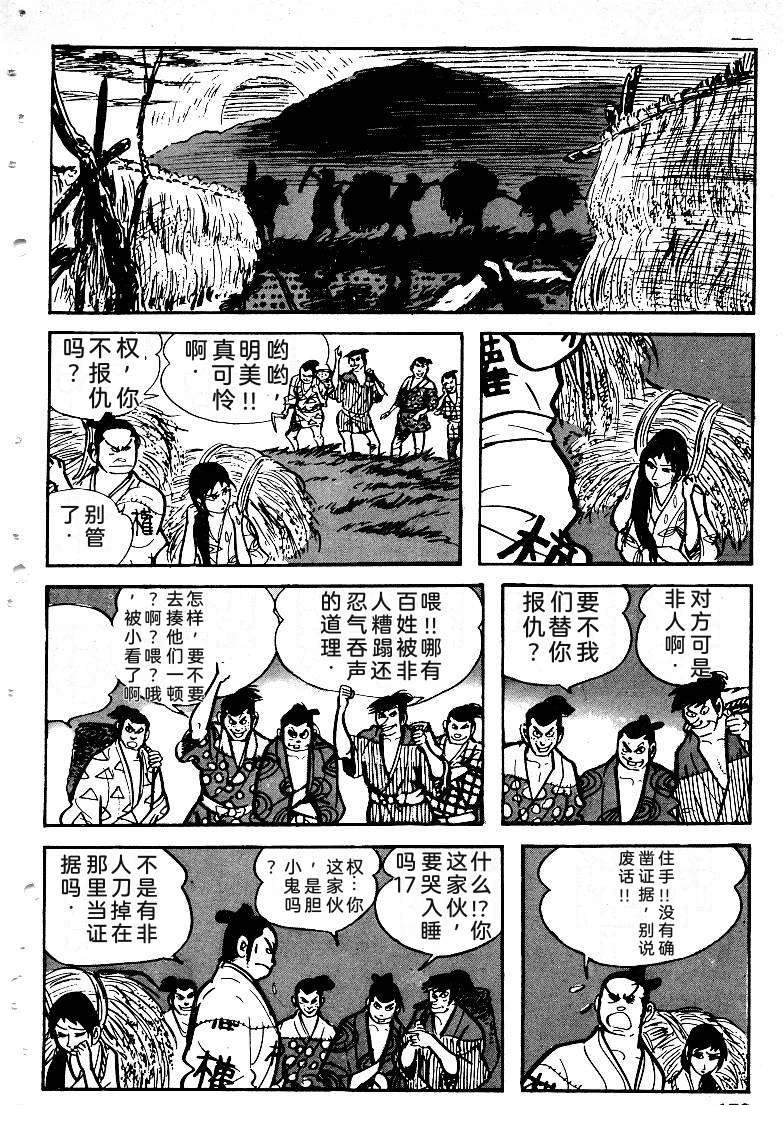 第174页