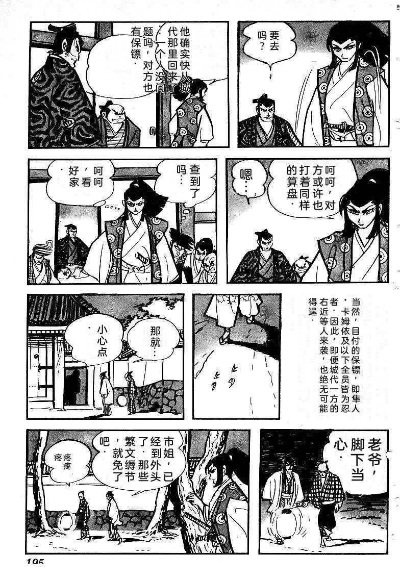 第197页