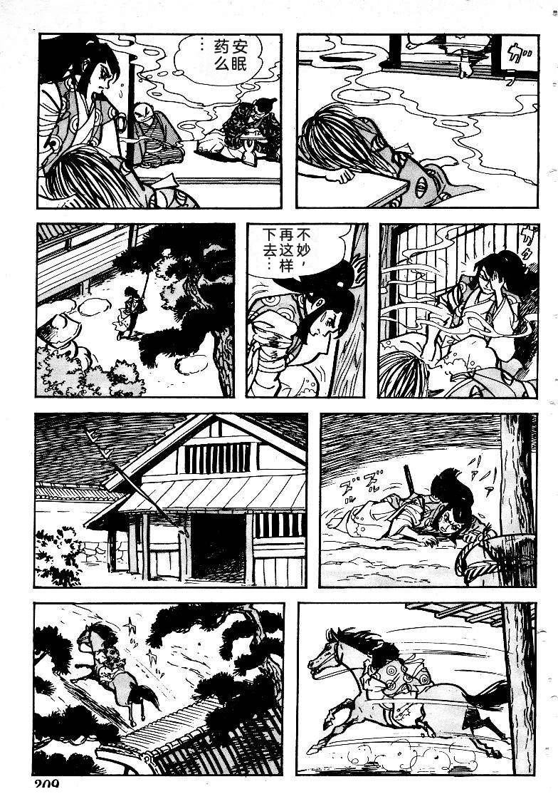 第210页