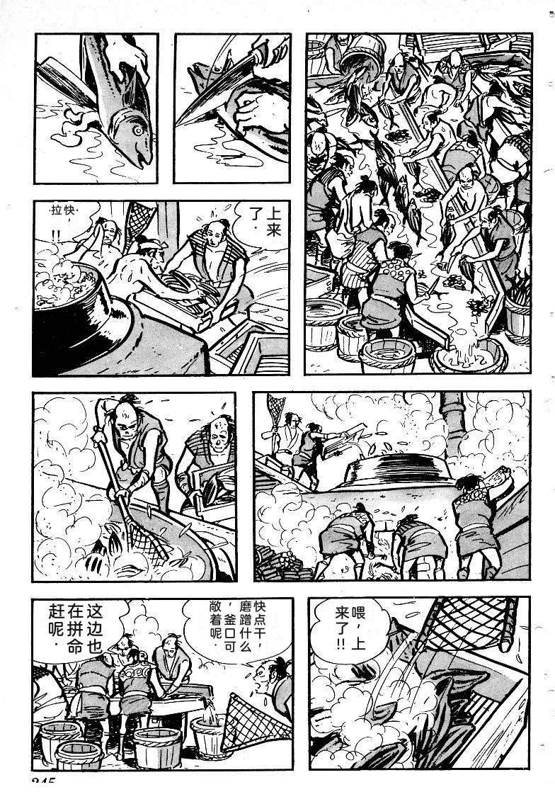 第244页