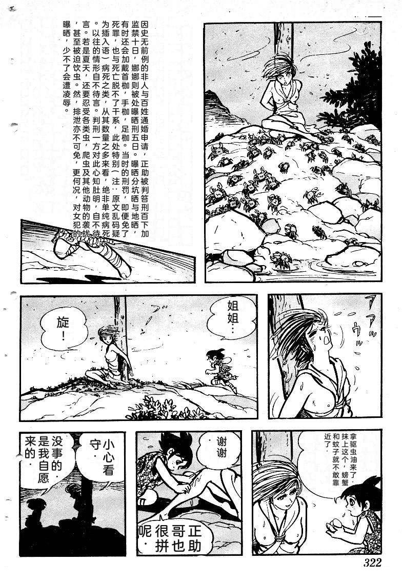第319页