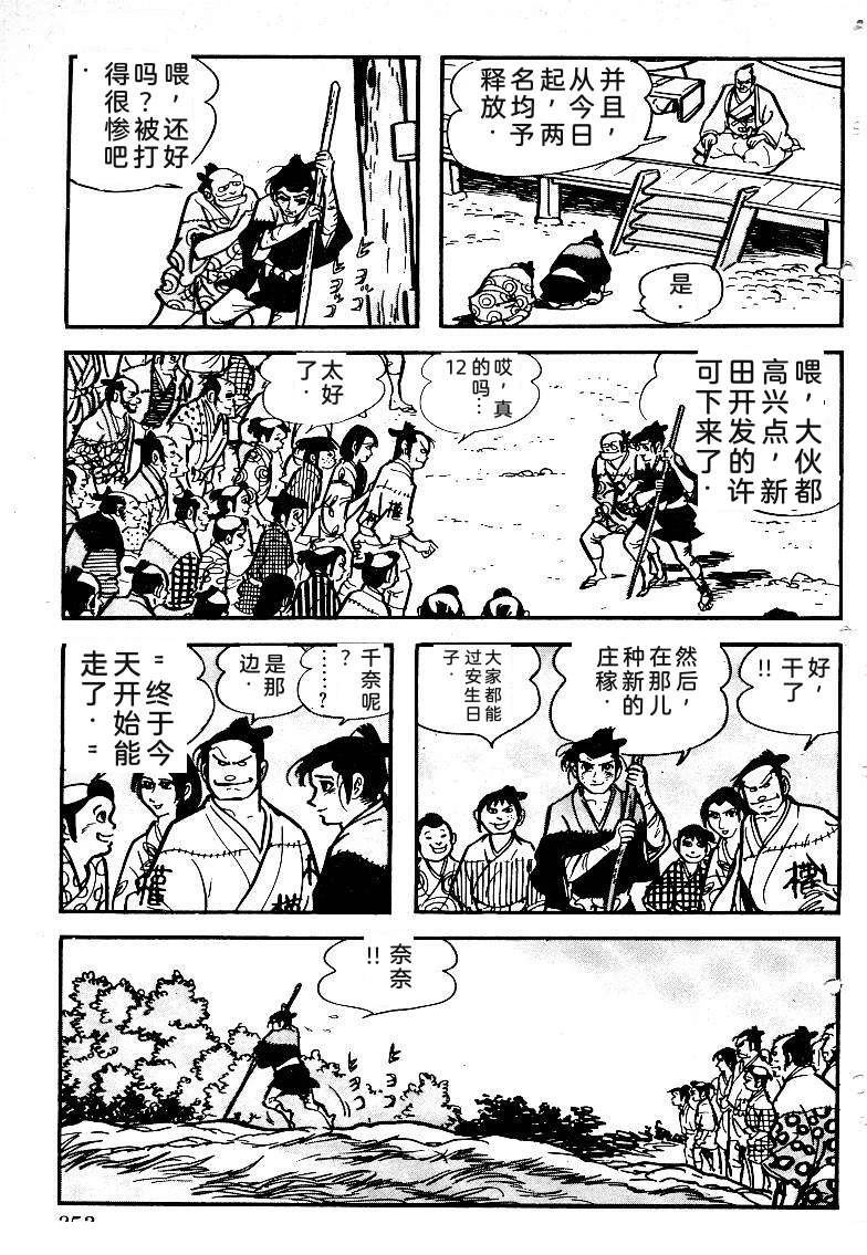 第350页
