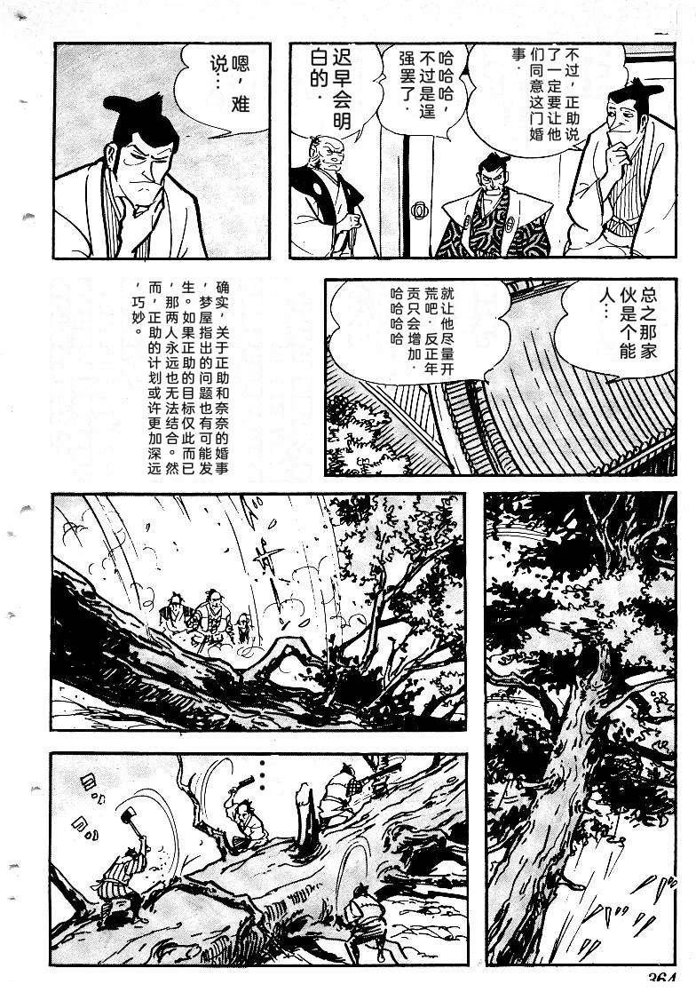 第361页