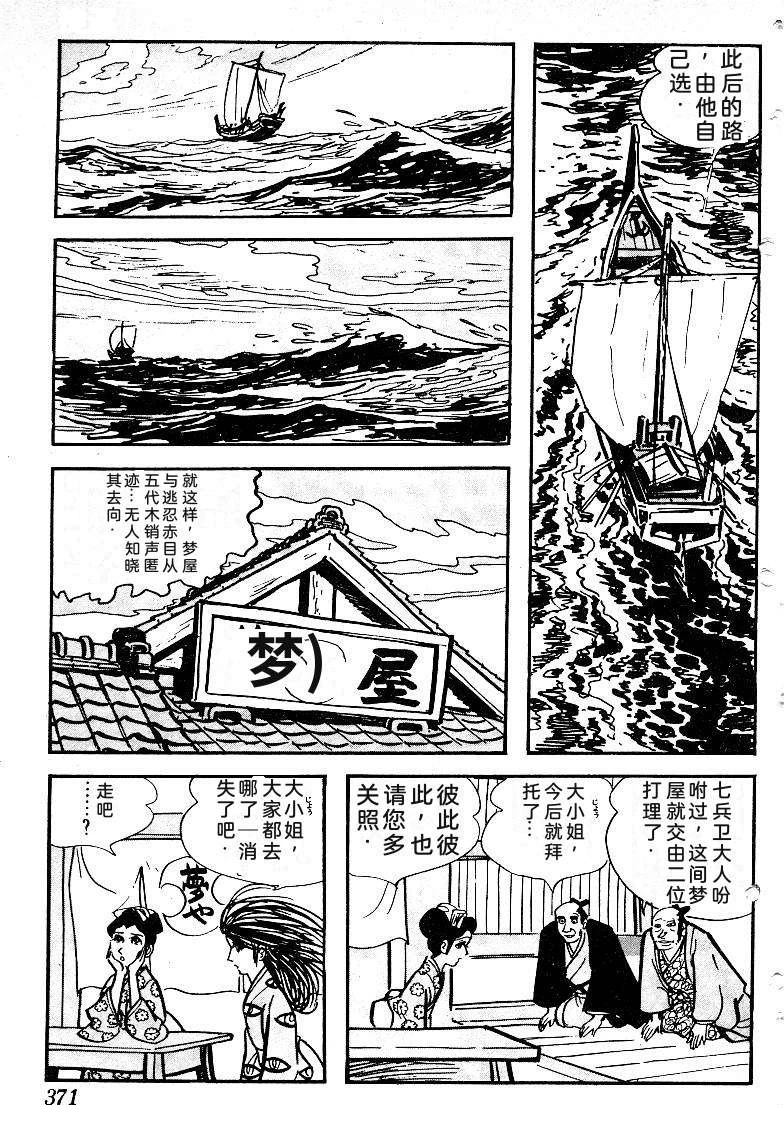 第368页