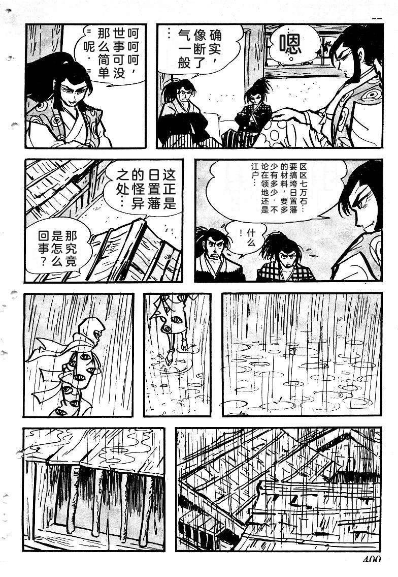 第397页