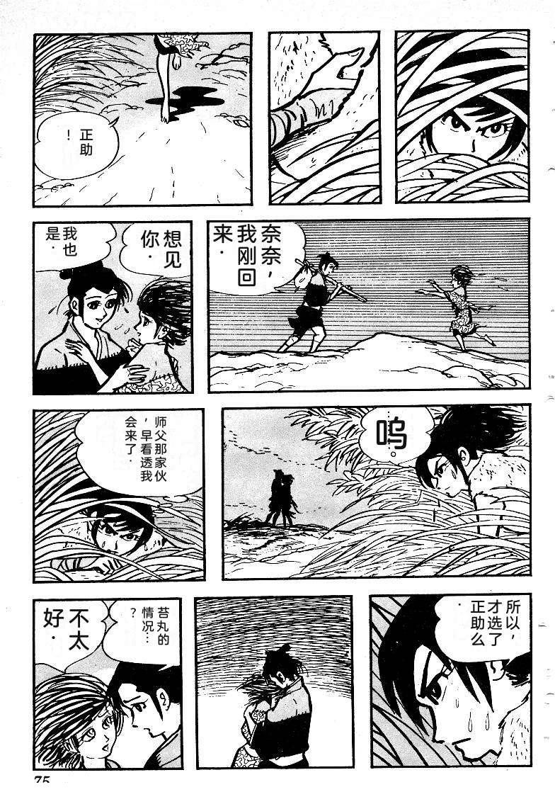 第78页