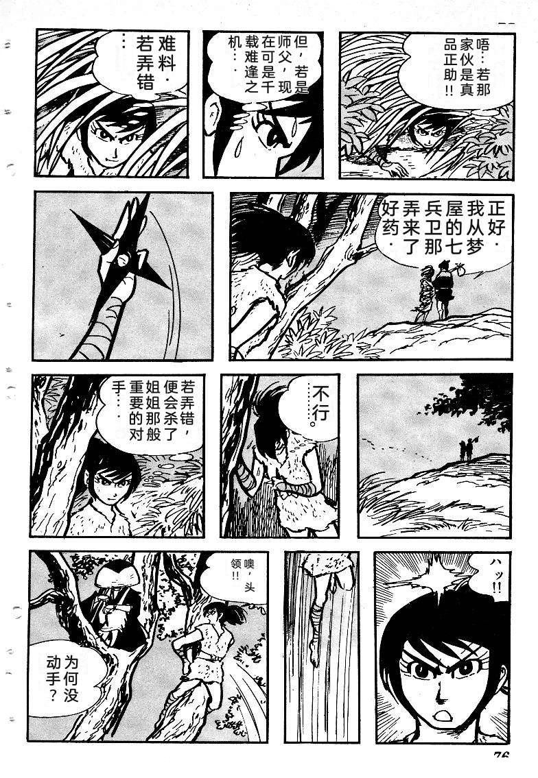 第79页